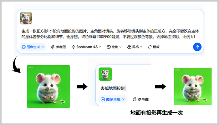 步骤一效果图