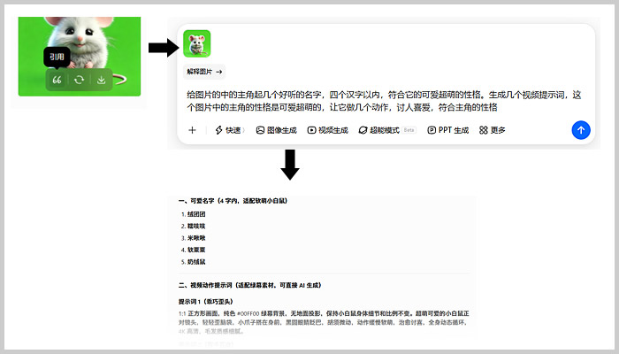 步骤三效果图